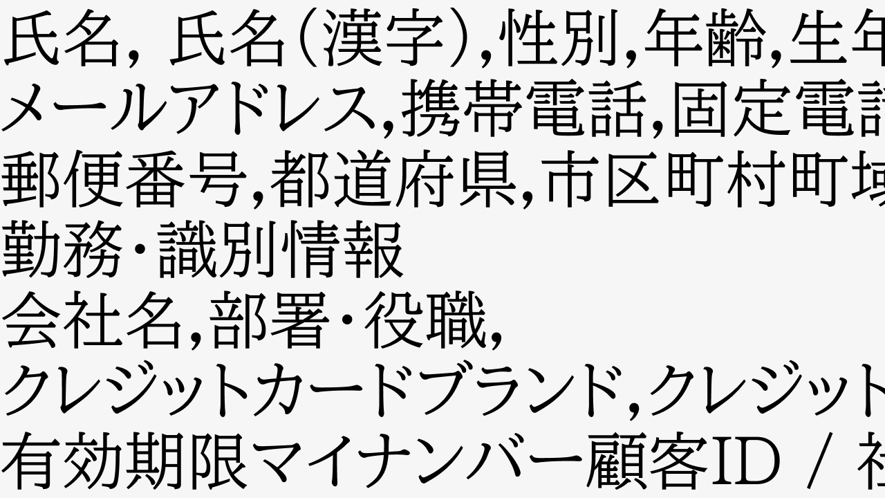 Japanese Personal Data Generator thumbnail